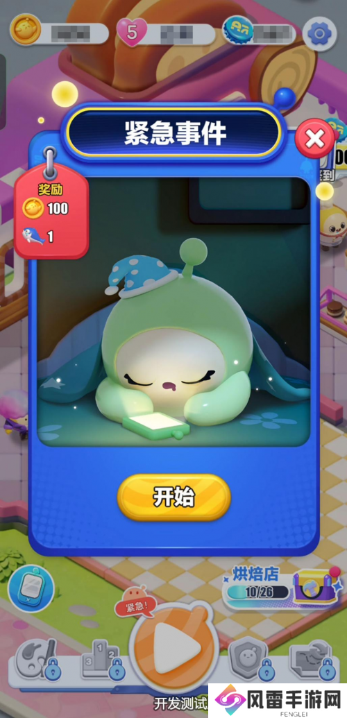 指尖跃动的快乐，一“滑”尽享！蛋仔IP衍生力作蛋仔滑滑开测