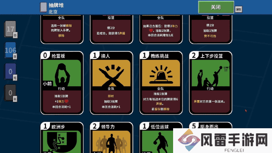 Steam卡牌肉鸽新游《篮下王朝：战术大师》Demo现已上线，全面支持中文！