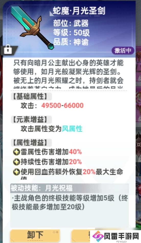 史莱姆与地下城2.4版本攻略-满誓约神青直达1400