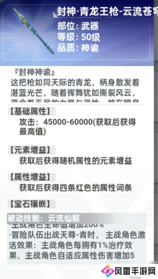 史莱姆与地下城2.4版本攻略-满誓约神青直达1400