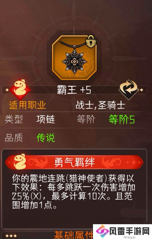 冒险寻宝然后打败魔王 攻略 S6伪神猎手攻略