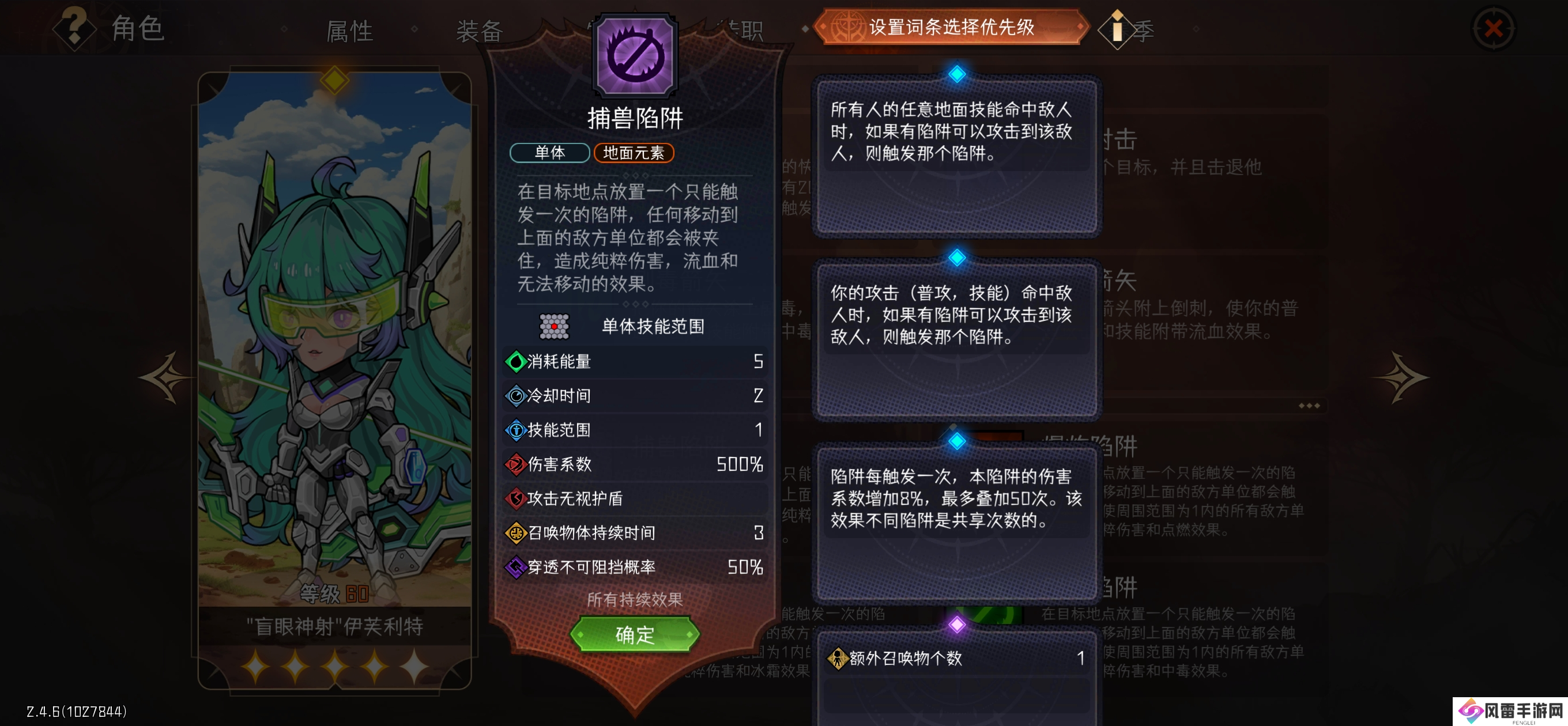 冒险寻宝然后打败魔王【攻略】S6伪神猎手攻略