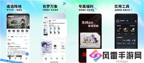 库街区公测开启！ 库洛的游戏社区APP终于来了~