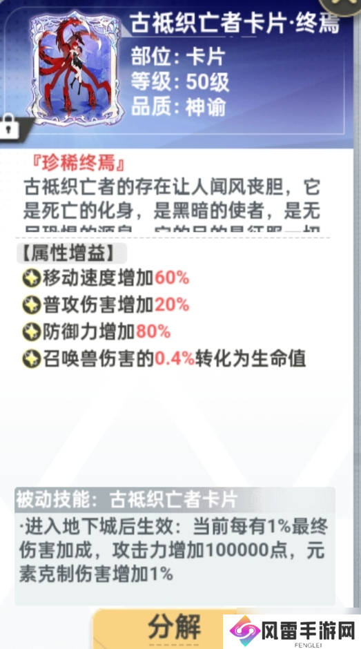 史莱姆与地下城2.4版本攻略-满誓约神青直达1400