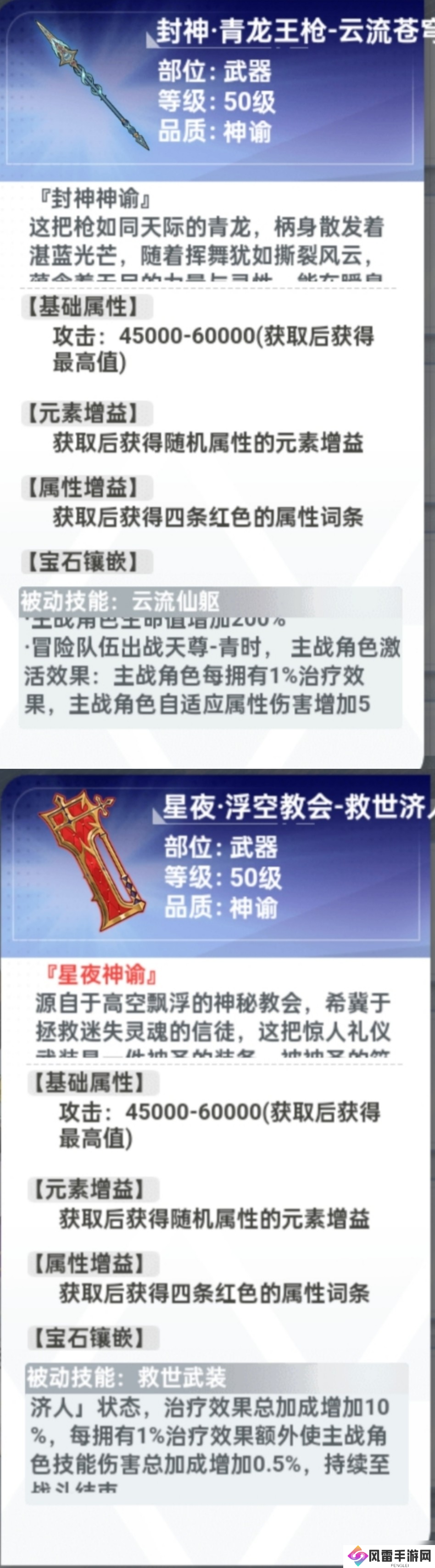 史莱姆与地下城2.4版本攻略-满誓约神青直达1400