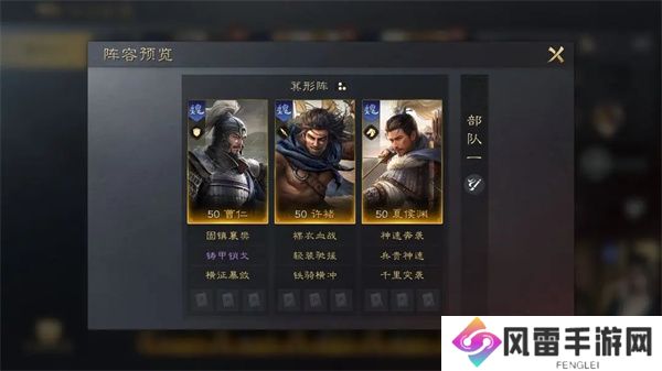 三国谋定天下曹仁阵容战法搭配攻略分享