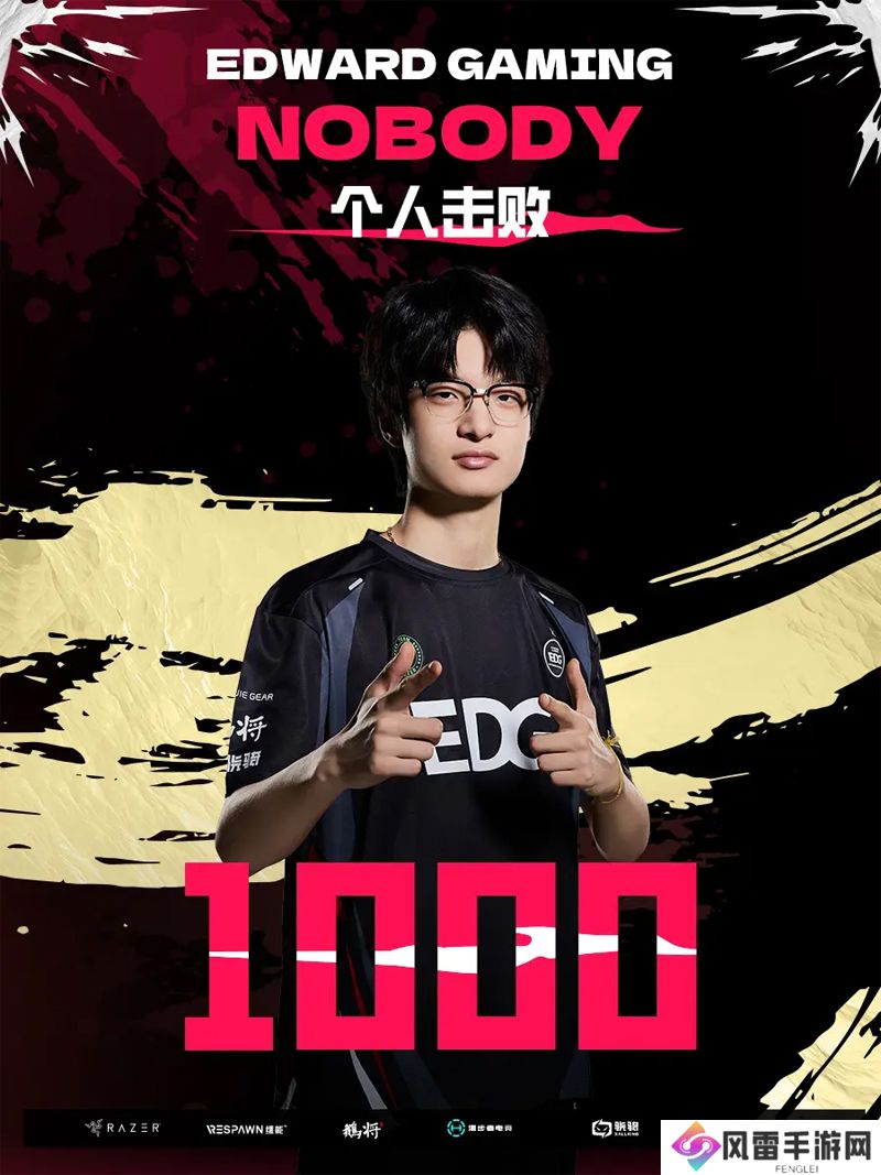 【选手里程碑】EDG nobody 解锁CN联赛“1000杀”成就！