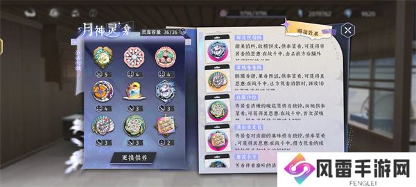 咏月风雅主线章节7-3完美通关攻略介绍