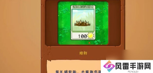 植物大战僵尸抽卡版冒险模式3-6怎么过