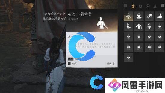 燕云十六声奇术凌虚一指获得方法介绍