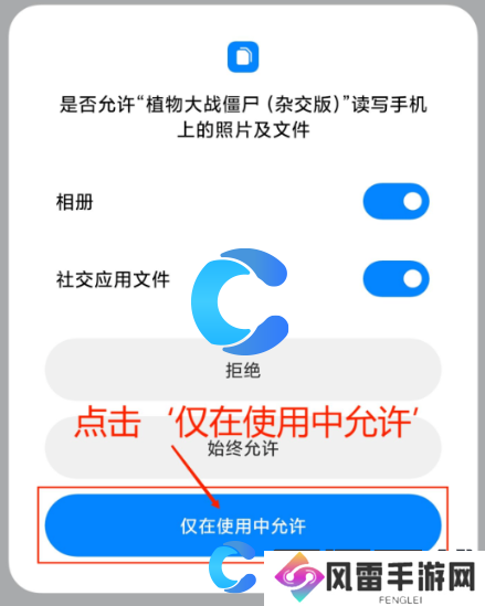 植物大战僵尸杂交版潜艇伟伟迷杂交版安装教程