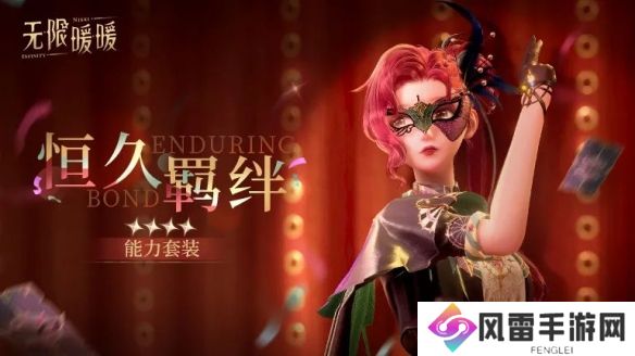 无限暖暖恒久羁绊服装图鉴-1.2新增套装恒久羁绊视频展示
