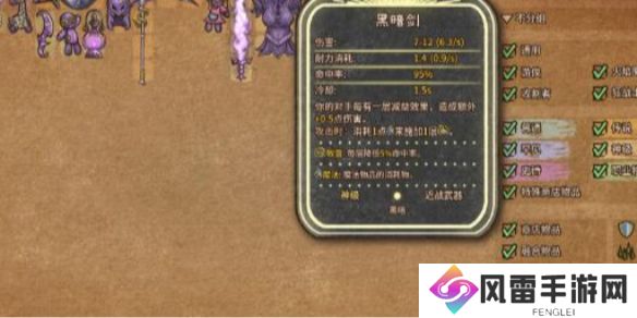 背包乱斗收割者流派推荐-背包乱斗收割者流派怎么样