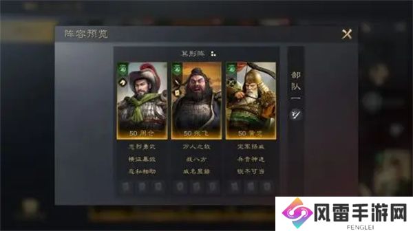 三国谋定天下黄忠阵容及战法搭配攻略
