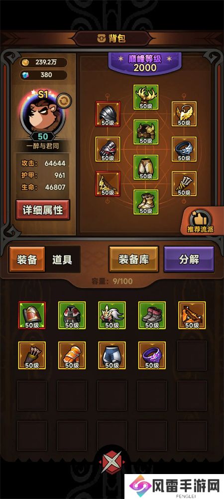 迷雾大陆S1本赛季风暴使者通关攻略大全详解