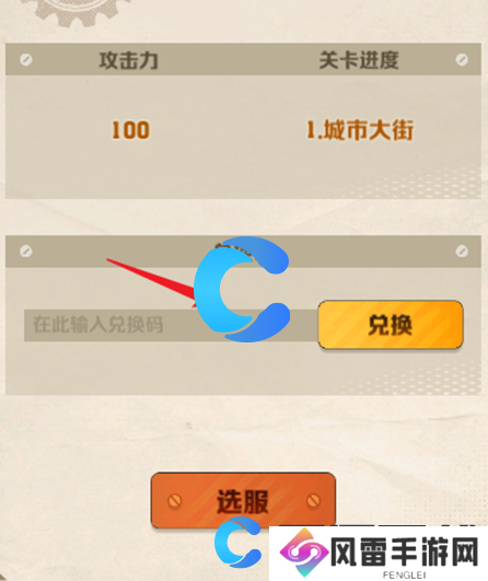 向僵尸开炮2024最新兑换码大全