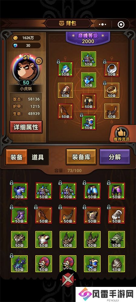 迷雾大陆电锤流过150层攻略详细介绍