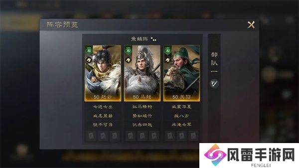 三国谋定天下关羽阵容及战法搭配分享