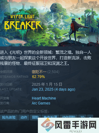 《光明破坏者》抢先体验遭批，开发团队积极回应并更新补丁