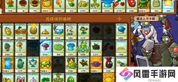 植物大战僵尸杂交版冒险模式58过关详解