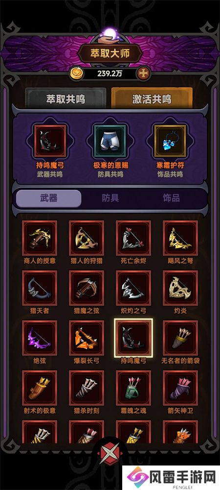 迷雾大陆S1赛季风暴使者通关攻略详解