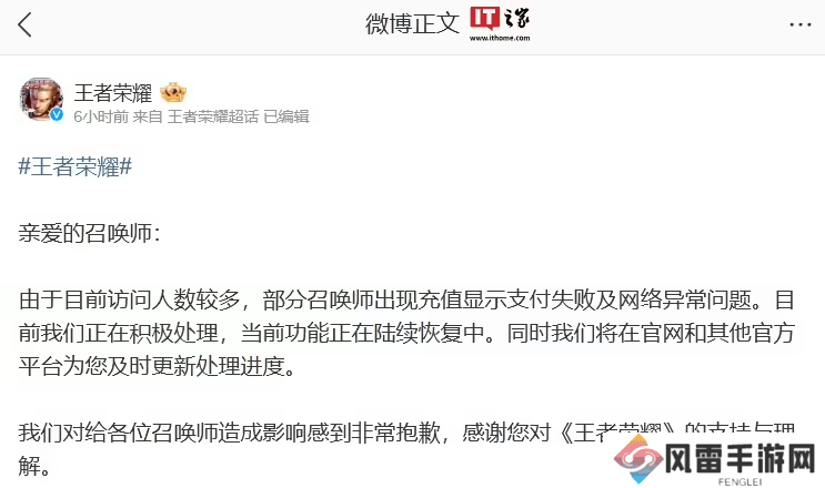 《王者荣耀》蛇年限定皮肤上线遇波折，玩家购皮肤价格异常将获补偿