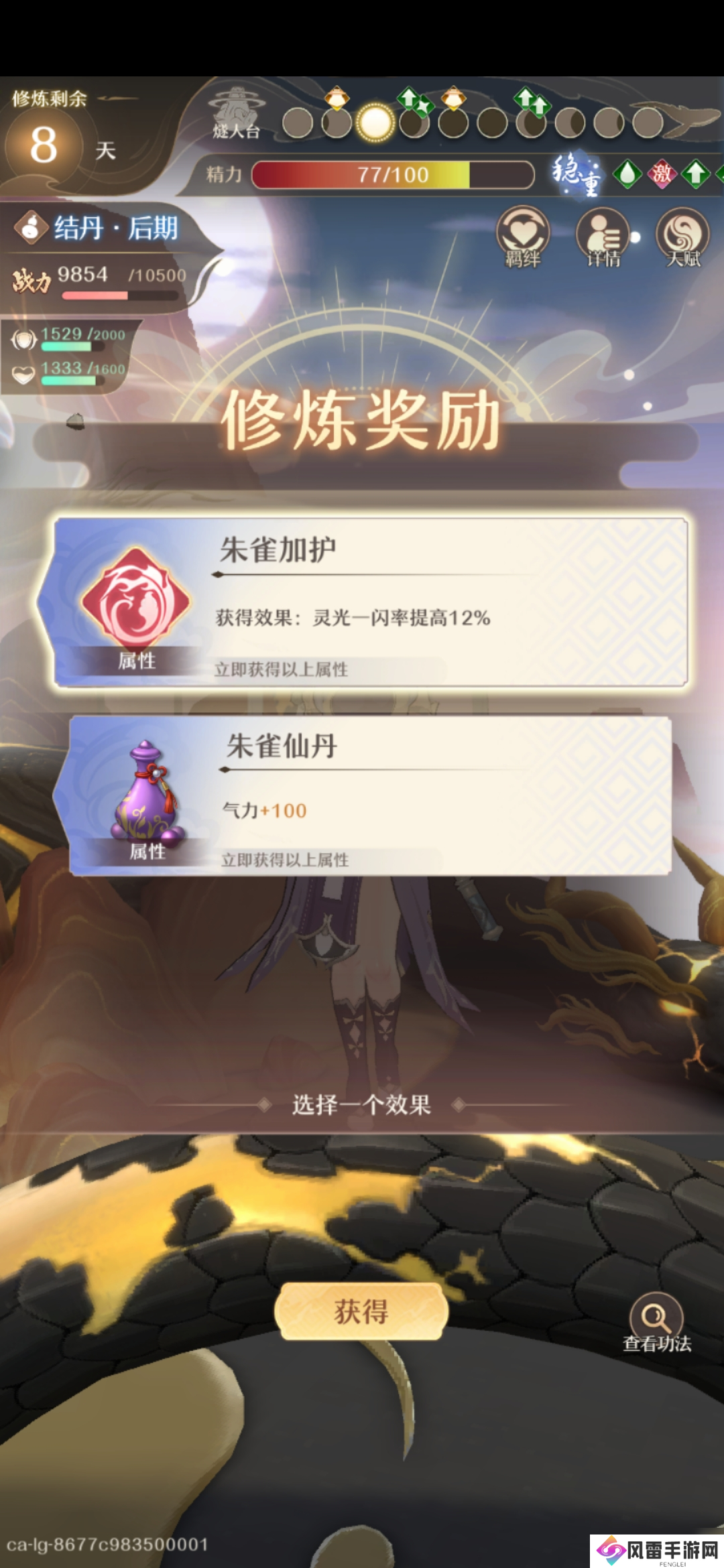 铸仙之境铸仙新手运营思路，养成篇—地利之重