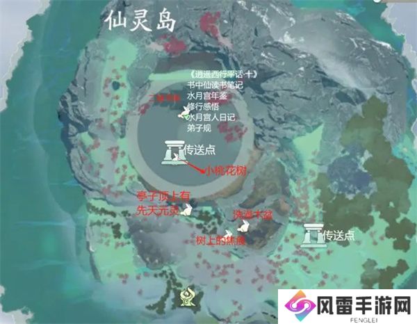 仙剑世界云游集全地图区域位置探索攻略
