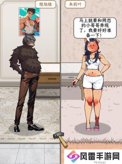 文本找茬大师线下奔现过关方式图文介绍