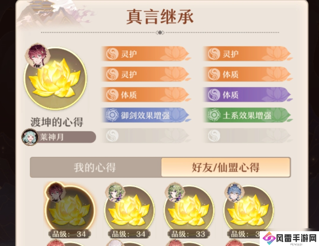 铸仙之境铸仙新手运营思路，养成篇—地利之重