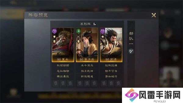 三国谋定天下黄月英阵容战法搭配攻略