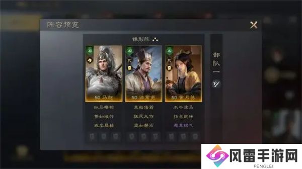 三国谋定天下黄月英阵容战法组合攻略大全