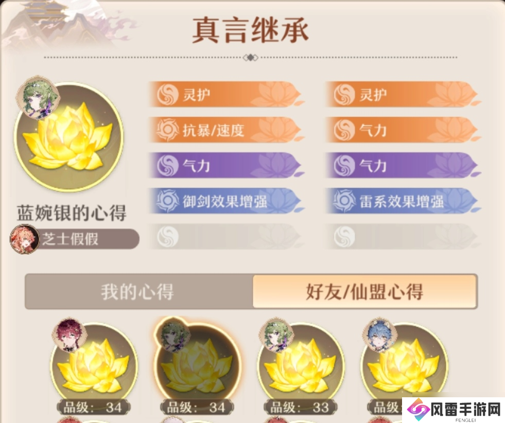 铸仙之境铸仙新手运营思路，养成篇—地利之重