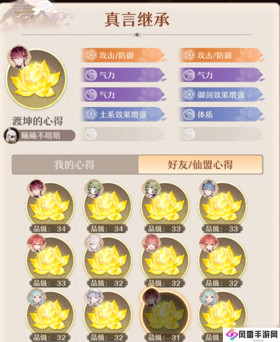 铸仙之境铸仙新手运营思路，养成篇—地利之重