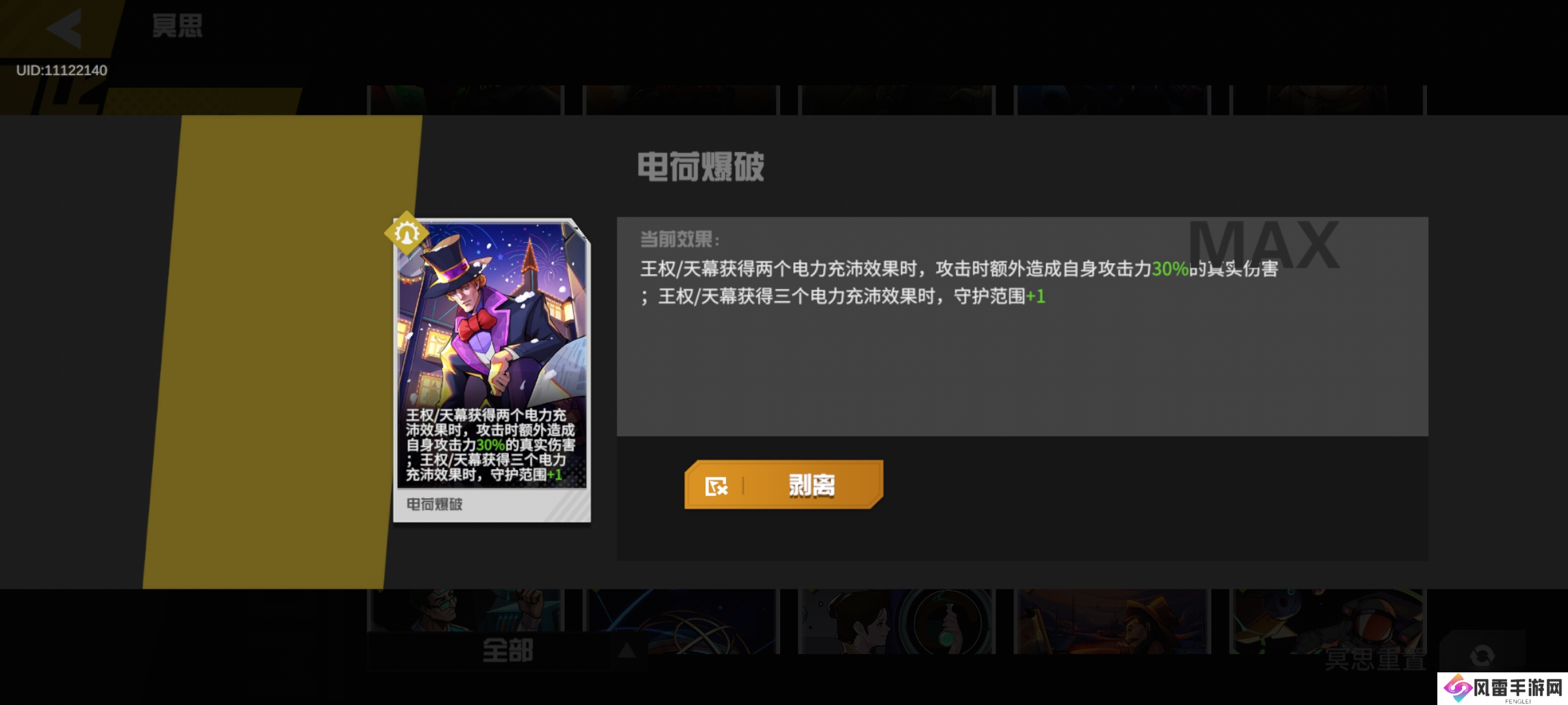 生存战争兵种攻略-苍蝇（喷气空卫兵-白熊）2025其一