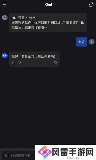 kimi智能助手安装及使用教程说明