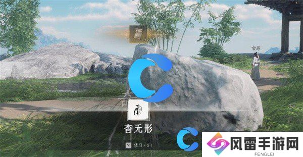 燕云十六声奇术杳无形获取方法介绍