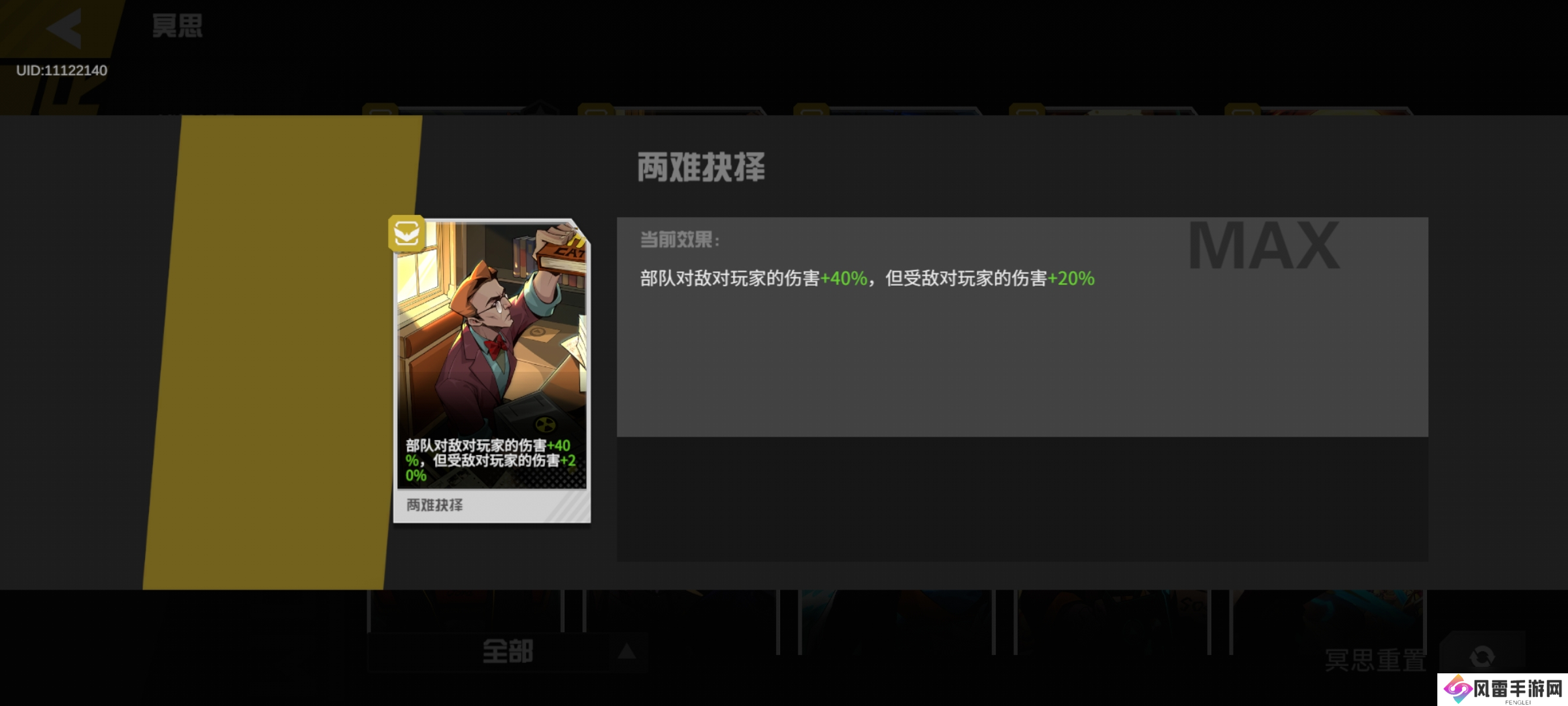 生存战争兵种攻略-苍蝇（喷气空卫兵-白熊）2025其一