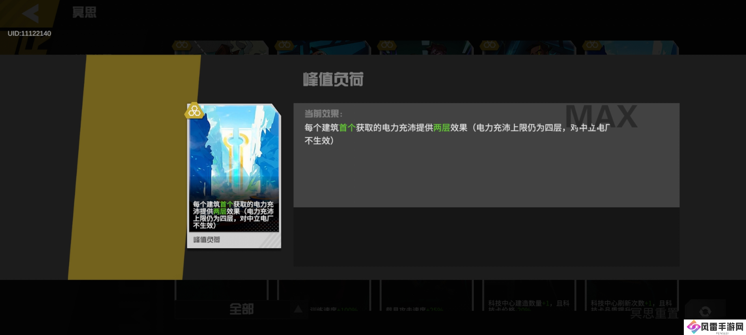生存战争兵种攻略-苍蝇（喷气空卫兵-白熊）2025其一