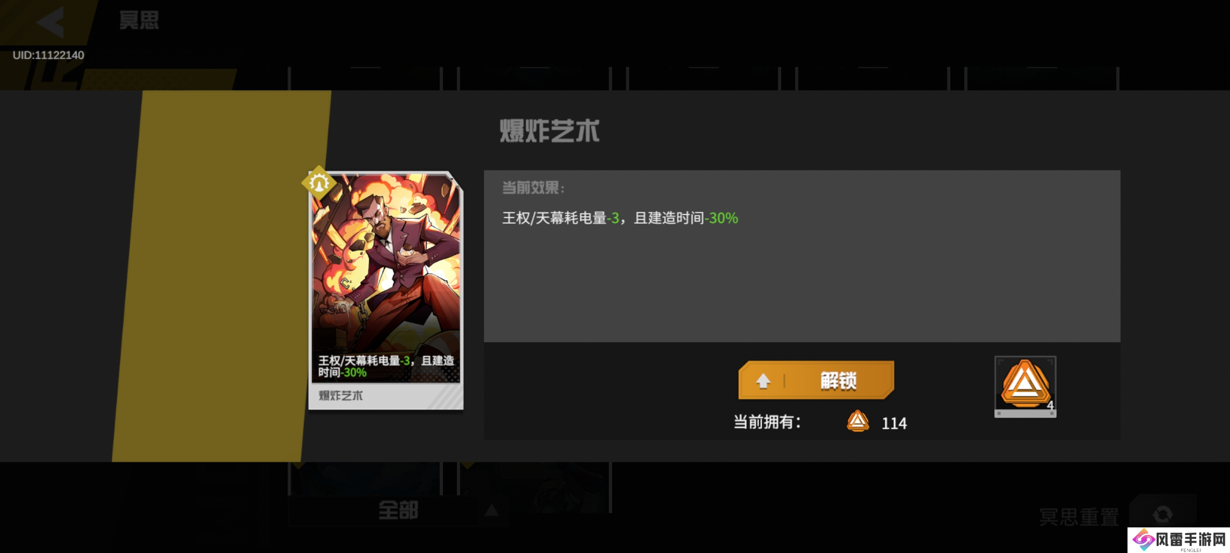 生存战争兵种攻略-苍蝇（喷气空卫兵-白熊）2025其一
