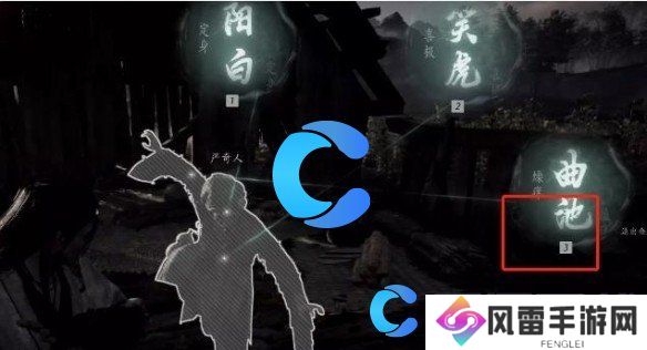 燕云十六声侠迹卷三严奇人任务攻略