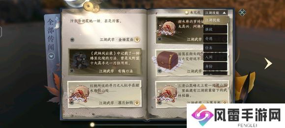 逆水寒手游提升战力的方法有哪些 逆水寒手游升战力攻略[多图]图片8