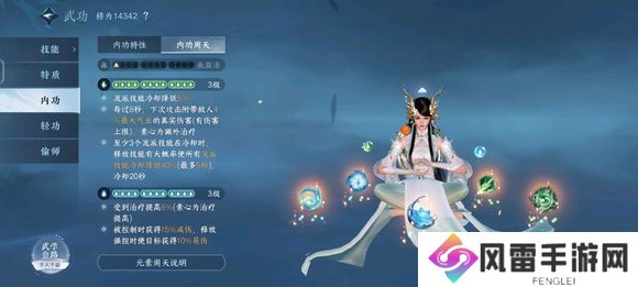 逆水寒手游提升战力的方法有哪些 逆水寒手游升战力攻略[多图]图片10