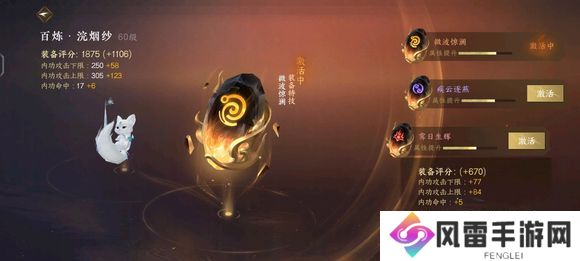 逆水寒手游提升战力的方法有哪些 逆水寒手游升战力攻略[多图]图片3