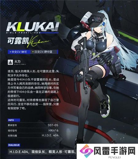 少女前线2追放可露凯衣装速度之星怎么获取