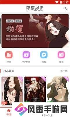 歪 歪漫画免费版(无删减)久久漫画入口-歪 歪漫画免费漫画入口首页漫画