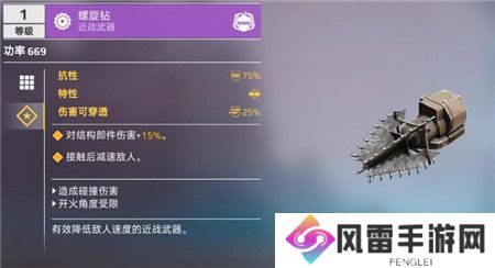 创世战车武器那个强