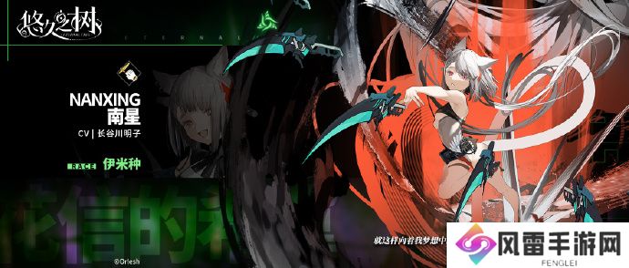悠久之树花信的希冀南星即将上线