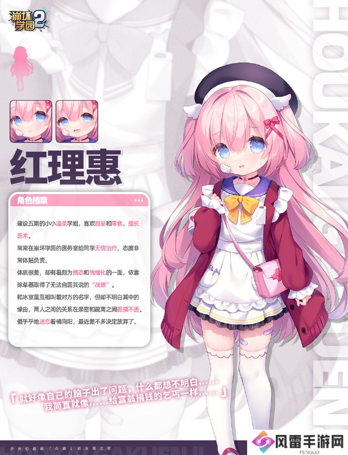 崩坏学园2角色活动兔子们乘着风和嫉妒怎么样