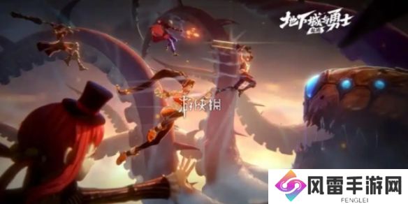 DNF2024嘉年华直播什么时候开启-DNF2024嘉年华直播开启时间介绍